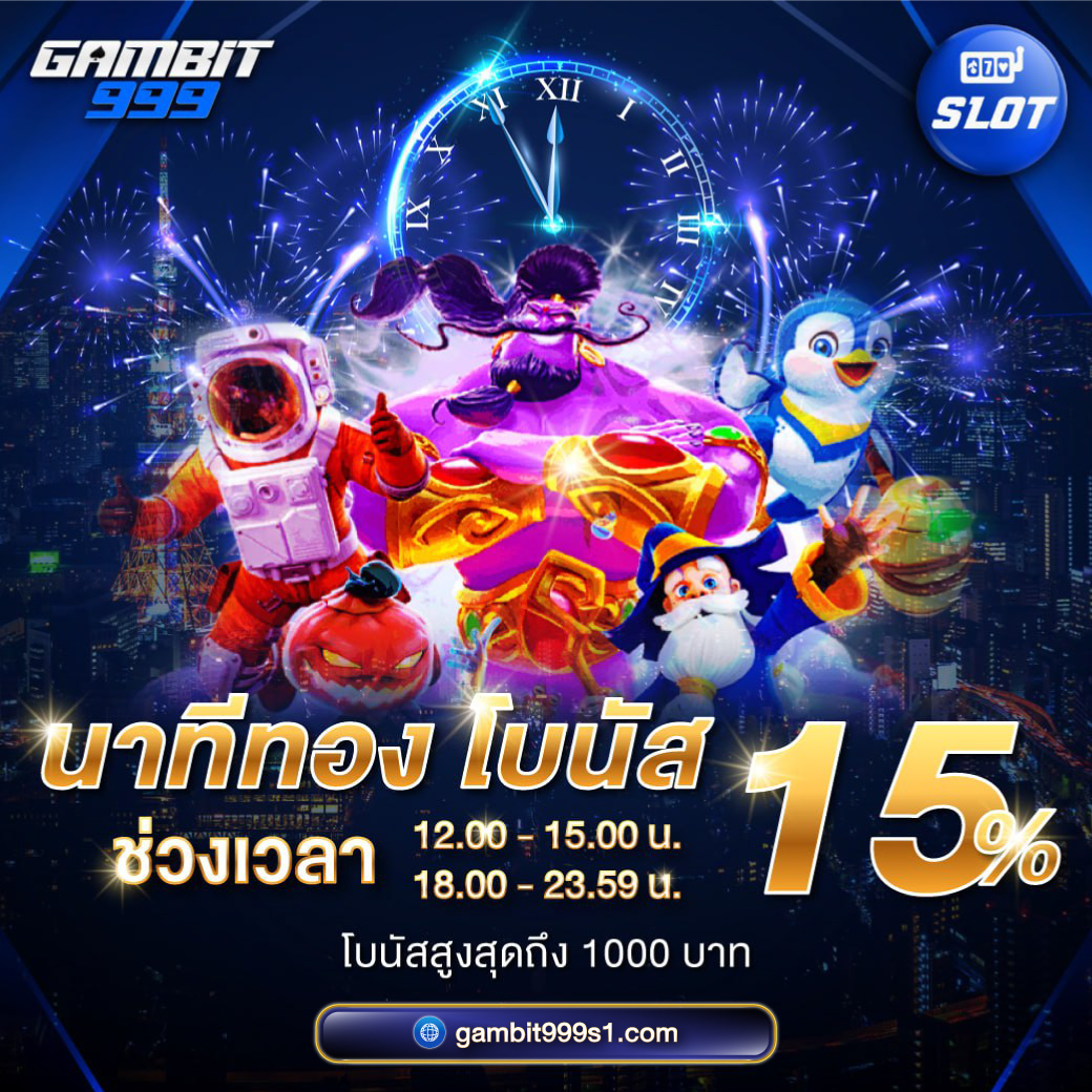 GB9_นาที15_1040NoLine