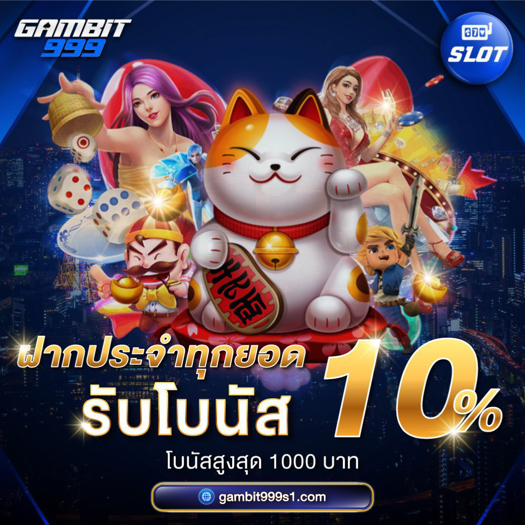 GB9_ฝากประจำ10_1040NoLine