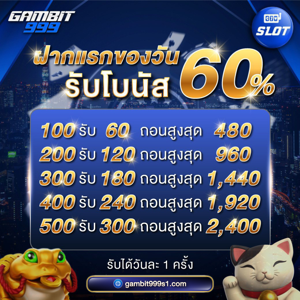 GB9_ฝากแรก6_1040NoLine