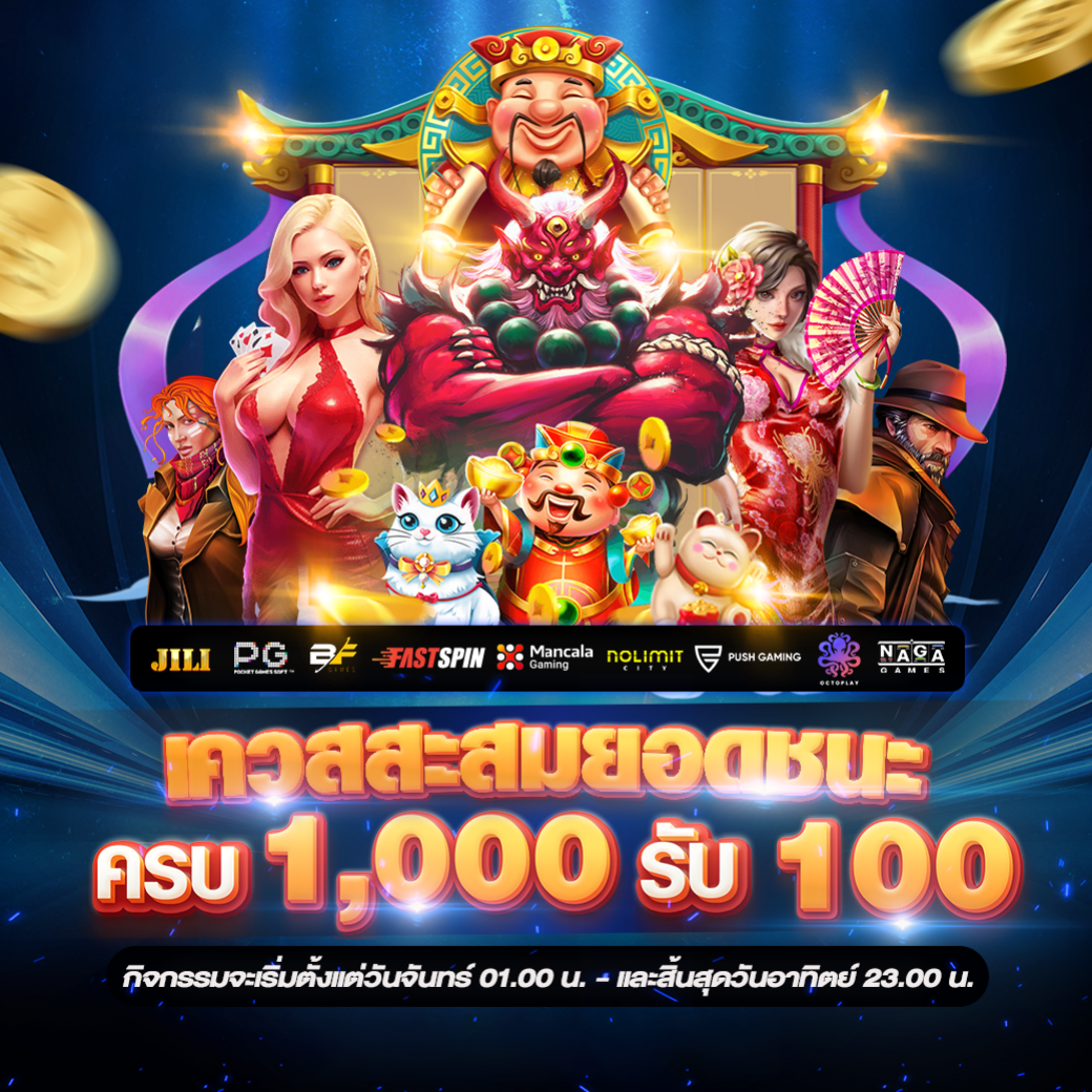 เควสสะสมยอดรวม_1040หน้าบอส